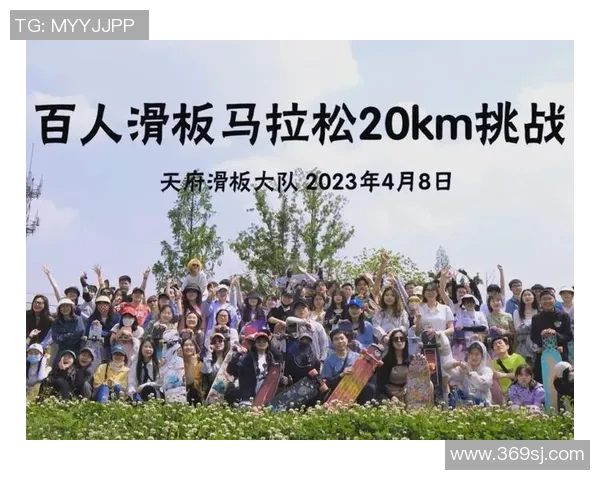 重庆滑板队在城市马拉松中的耐力挑战与精彩表现分析