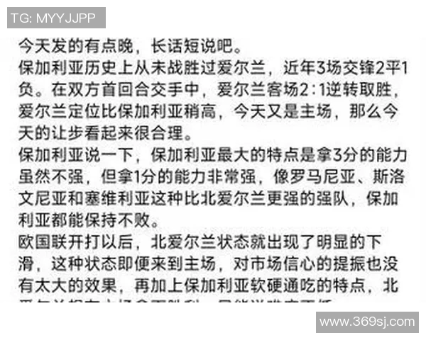 保加利亚与法国竞彩分析及预测精彩对决即将上演